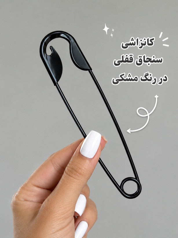 کانزاشی طرح سنجاق